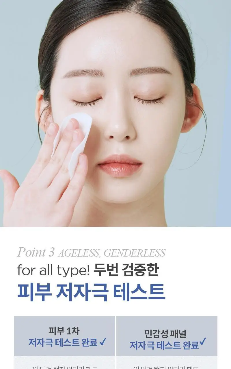 [비건수분대왕패드] 제이준 잇 비건 탠지 워터리 패드 50매 상세페이지 11